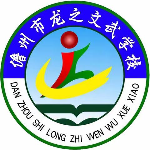 述评交流促成长，齐心聚力共奋进一一儋州市龙之文武学校教师教学述评纪实