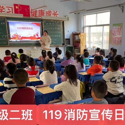 林子镇中心小学消防安全宣传日活动