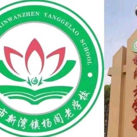 杨阁老学校期末综合素养测评 （一二年级下）