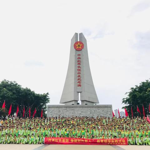 “传承红色基因，争做时代新人”——于都县胜利学校五年级教育研学实践活动纪实