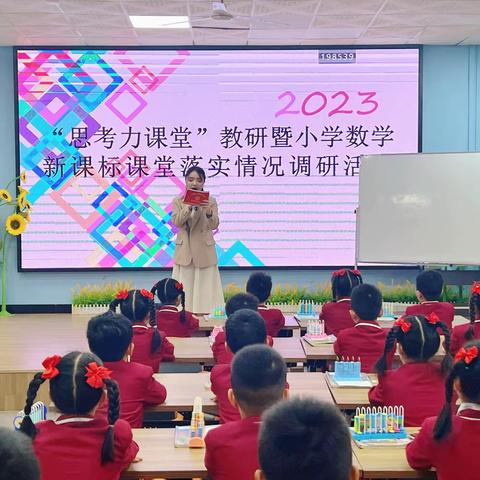 “思考力课堂”暨赣州市厚德外国语学校名师工作室教研活动