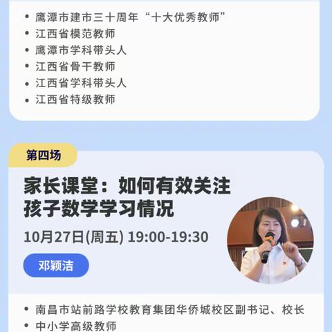 聚焦课标新视角，名师课堂展风采—实验小学数学教研活动