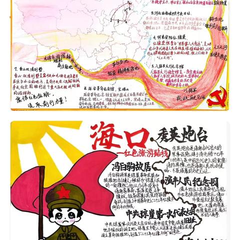 从苦难走向辉煌的﻿ ﻿中国近现代史——﻿八年级寒﻿假综合﻿实践作业评选活动