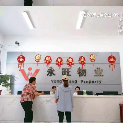 永旺物业金乡水岸社区服务中心的服务周报