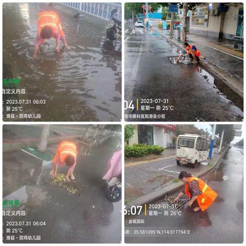 以雨为令，雨停路净，滑县清尘全力开展“洗城行动”