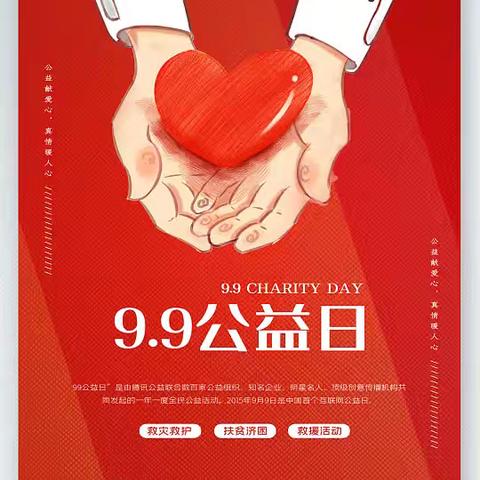 平潭街街道东山社区开展“99公益日”系列活动—让爱从“头”开始