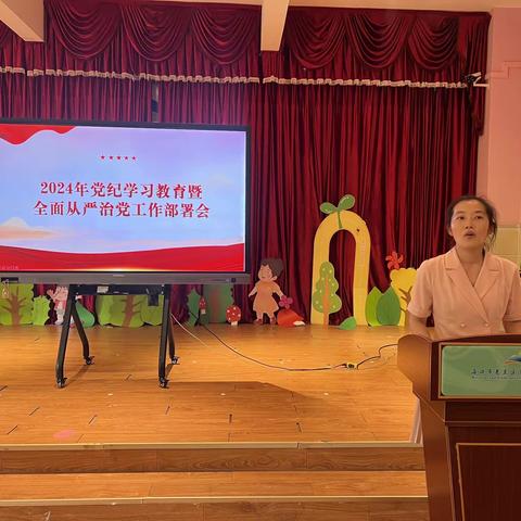 海口市美兰区滨江海岸召开2024年党纪学习教育暨全面从严治党工作部署会