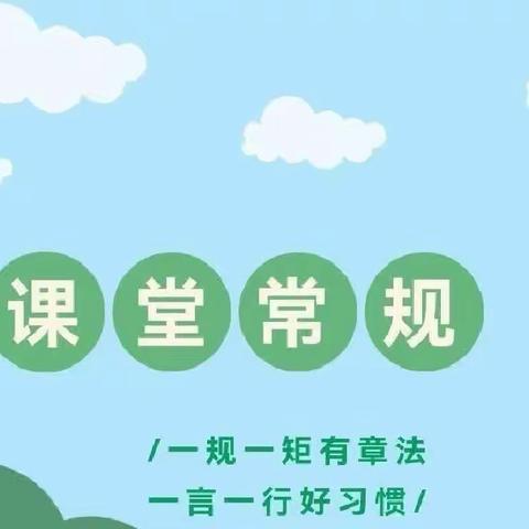 【七彩🌈教学】一规一矩有章法   一言一行好习惯——灵武市第七小学开展一年级课堂教学常规比赛活动