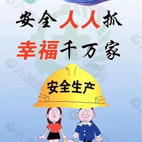 安全宣传日，我们在路上