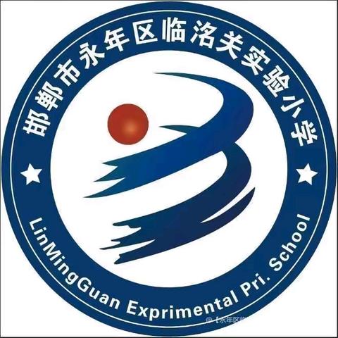 技术赋能助力家校社协同育人——临洺关实验小学参加邯郸市周五直播课堂学习