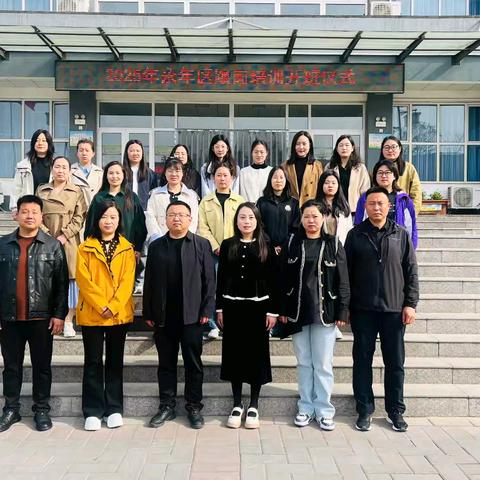 跟岗学习促成长 携手共进育新苗——临洺关实验小学迎来跟岗教师培训活动