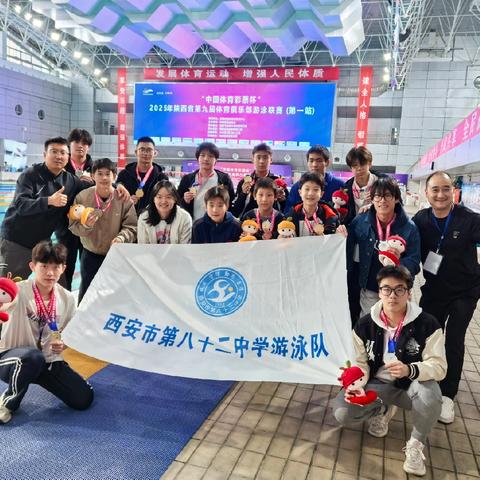 82中学游泳队在省游泳俱乐部比赛中获7金6银3铜