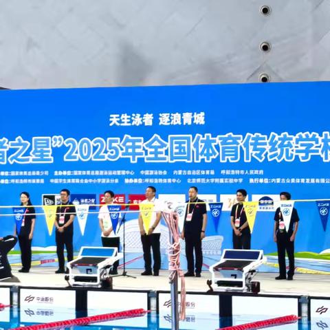 82中学游泳队在全国体传校游泳比赛中获6项前八名