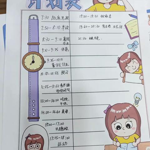 濮阳县第四实验小学一年级11班王恩泽的暑假生活