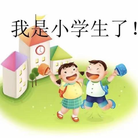 萌新风采  养正同行———浦北县乐民镇黄马小学一年级常规展示