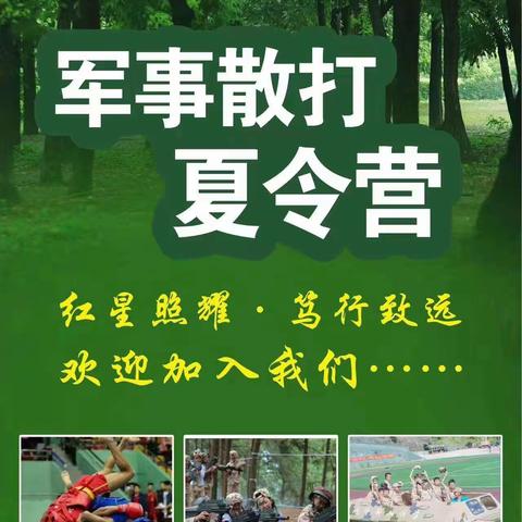 2023古剑山军事散打夏令营   相约古剑山开启新篇章