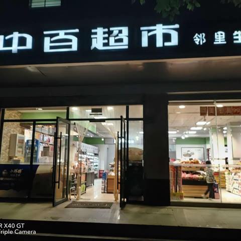 江北一区123分区正义路店晚市巡店小结