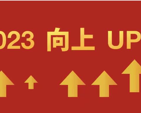 【T-文化】猪业事业部绵阳区域-长风破浪会有时 直挂云帆济沧海