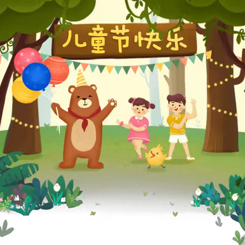 童心逐梦，强国有我——巫山县官渡小学举行六一文艺汇演