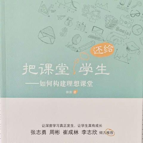 沐浴书香，润泽幸福——临沂黄堰小学师生寒假读书活动第十二期