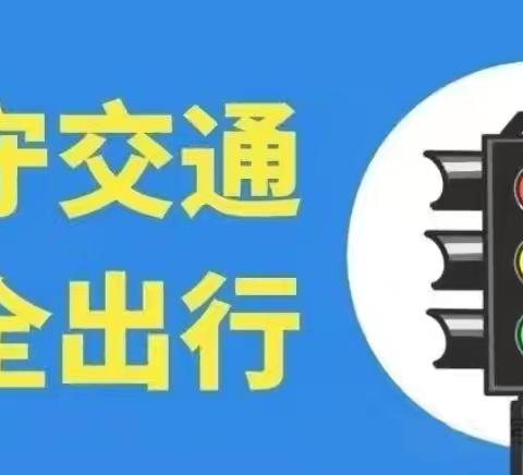 燕赵镇中心学校2024年暑假安全教育告家长书