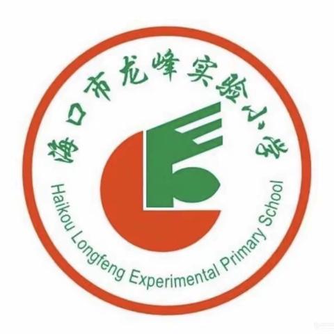 2023年海口市龙峰实验小学“椰子壳”童声合唱团招生啦！