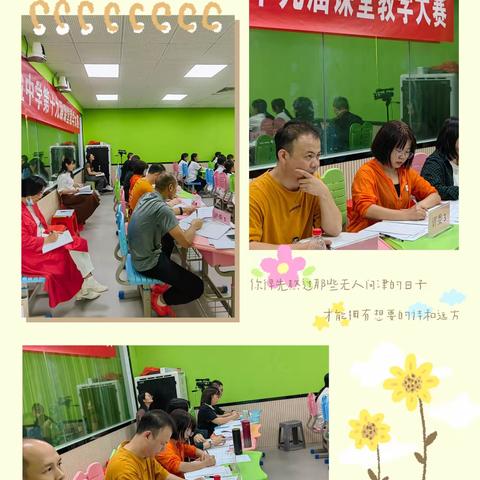 东源县实验中学第十九届教学大赛                      数学科组