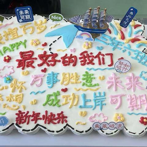 踏歌起舞庆元旦 激情满怀迎新年 ——山南小学三年六班庆元旦