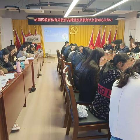 昭阳区靖安镇中心学校开展全镇小学教师大会