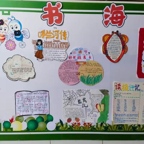 清湘教育集团·清水塘第二小学2018级(5)班家校开放日——清雅悦读 	剧剧经典