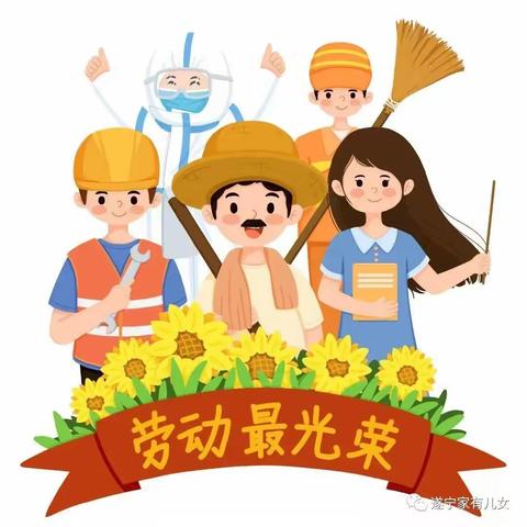 【放假通知】 太平小学幼儿园2023年五一劳动节放假通知及温馨提示