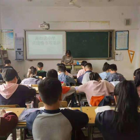 弘扬汉字经典，书写精彩人生——正定县曲阳桥镇南白店小学举办点线格书写活动