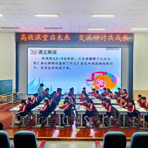 曲阳桥学区组织教师到开元小学听课学习