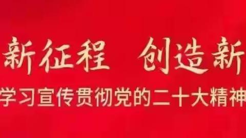 【“三抓三促”行动进行时】 | 深度研修促成长 凝心聚力再启航