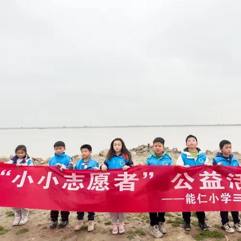 【 能仁小学 2021级七色花班 （彩虹）】不负“拾”光，感恩成长 ---十岁成长礼公益活动