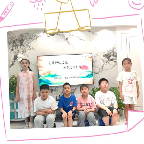 【能仁小学2021级七色花班（彩虹）小组暑期读书活动】---夏日神话之旅，书香浸润成长”