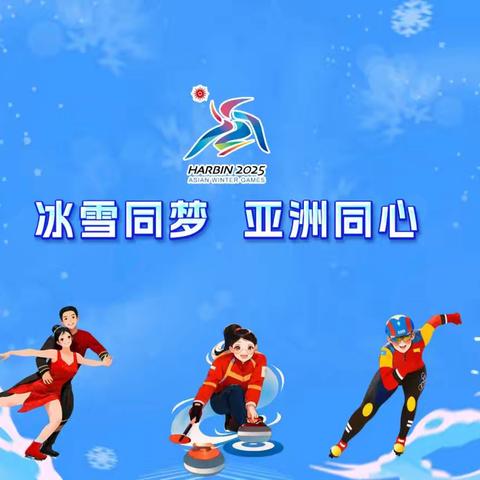 林甸县职教三中——禁止燃放烟花爆竹倡议书