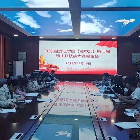 学会感恩 学会做人——田东县滨江学校（高中部）第七届班主任技能大赛