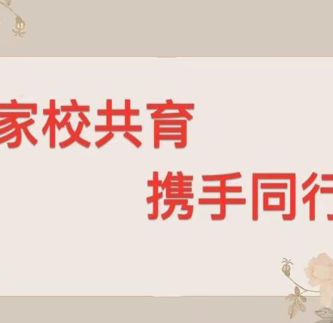 “家校共育 携手同行”——蚌埠市戴湖小学召开新学期家长会