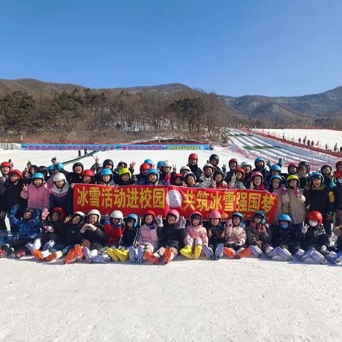 “体”现风彩  “育”见滑雪——虎南路小学参加东洲区教育局开展的“冰雪进校园”滑雪培训活动