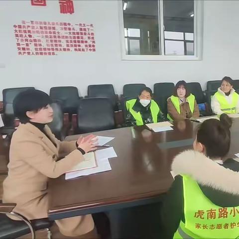 爱心护学岗   温暖你我他——虎南路小学“家长志愿者护学岗”启动仪式