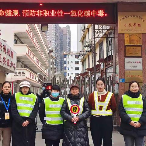 守护孩子成长的每一步——记四(10)班护岗美篇