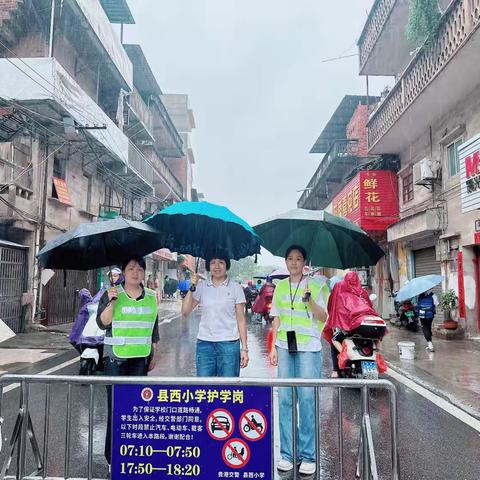 风雨无阻，安全守护——记五（10）班护学岗