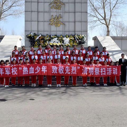 缅怀革命先烈 传承红色精神 ——大房身镇中心小学清明节主题教育活动