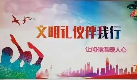 列队放学展风采， 朝气蓬勃向未来。 —闻集乡郑楼小学        放学路队掠影