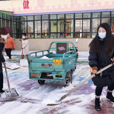 凝心聚力除冬雪 迎寒而上爱满园——邓湖莲歌幼儿园“冬日除雪除冰”在行动