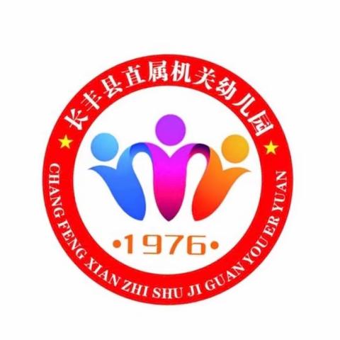 福启新岁 相逢在即——长丰县学前教育中心2024年春学期开学通知及温馨提示