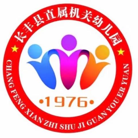 长丰县学前教育中心2024年清明节放假通知