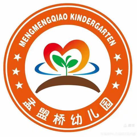 有效减少近视发生，﻿共同守护光明未来——孟盟桥幼儿园预防近视宣传