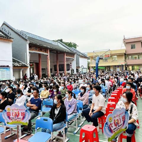 家校同行，共育英才——广州市从化区太平水南小学第二学期家长会